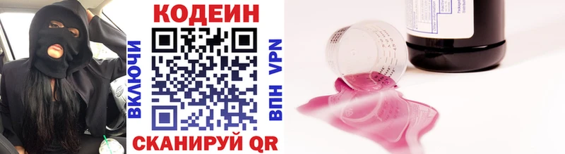 Купить закладки  Трубчевск  Кодеиновый сироп Lean Purple Drank 