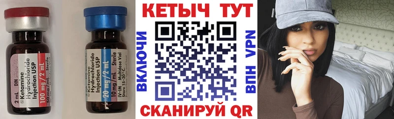 Купить закладки  Трубчевск  Кетамин VHQ 