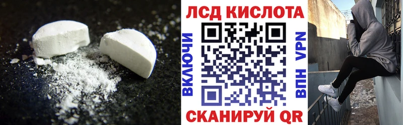 Купить где  Трубчевск  LSD-25 экстази кислота 