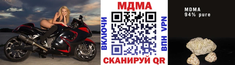 MDMA Molly  Купить закладки  Трубчевск 