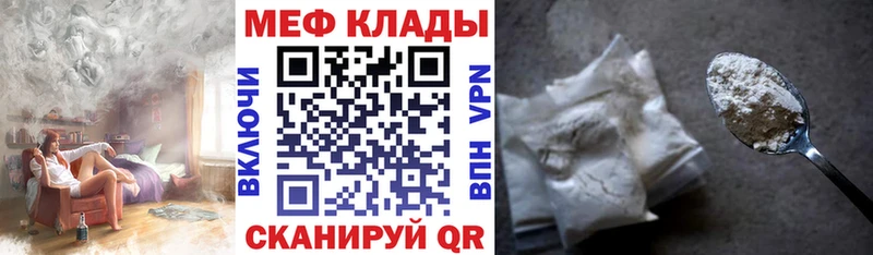 Меф 4 MMC  Трубчевск 