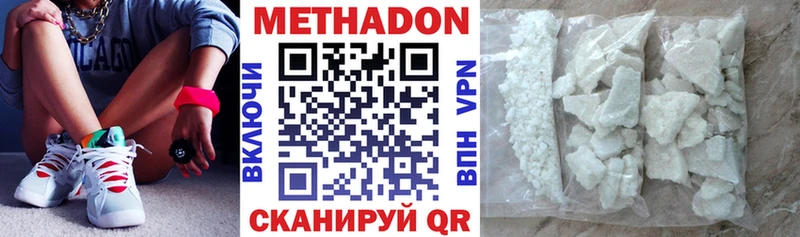 Купить  Трубчевск  Метадон белоснежный 