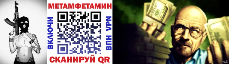 МЕТАМФЕТАМИН кристалл  Купить  Трубчевск 